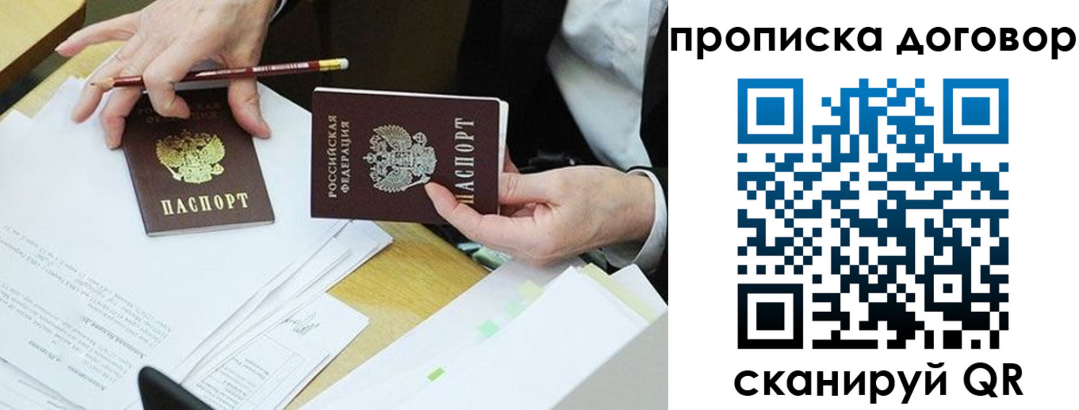 прописка 2025 в Малой Вишере