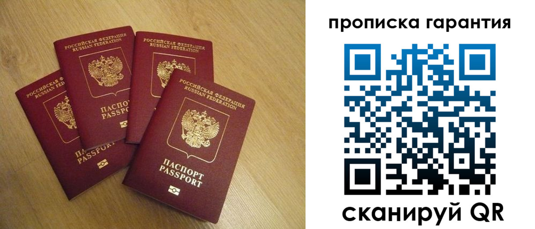 прописка регистрация в Малой Вишере