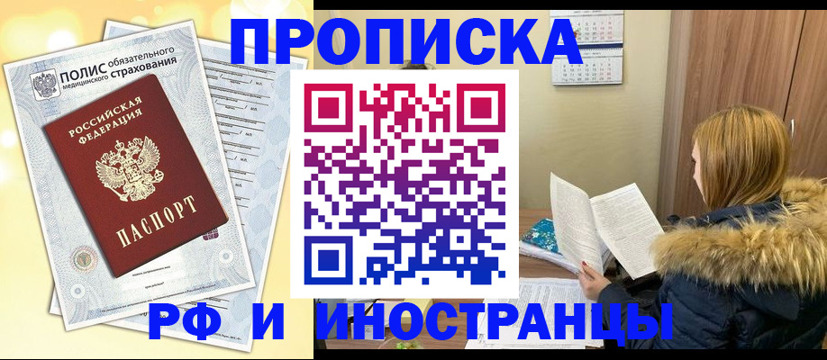 где прописаться в Малой Вишере