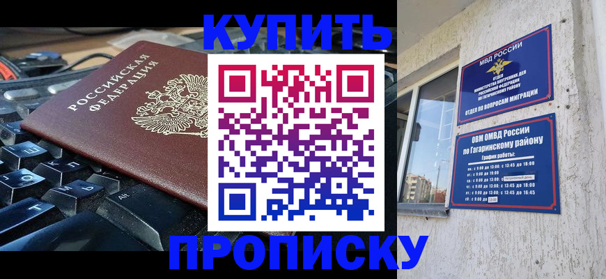 временная регистрация для всех в Малой Вишере