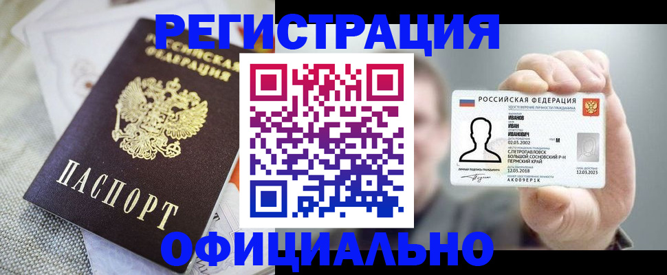 регистрация в Малой Вишере