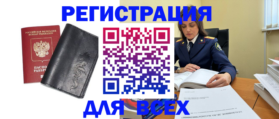 прописка в Малой Вишере