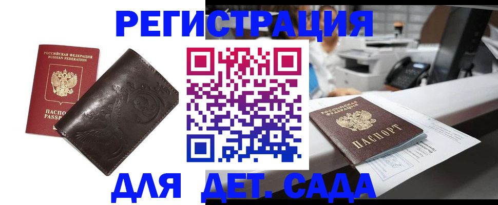 временная регистрация купить в Малой Вишере