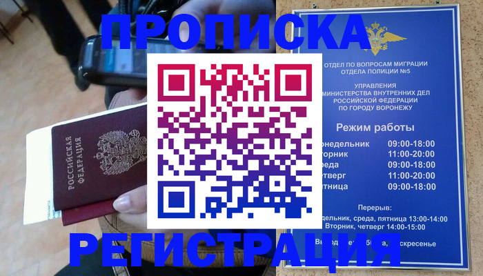 регистрация для школы в Малой Вишере