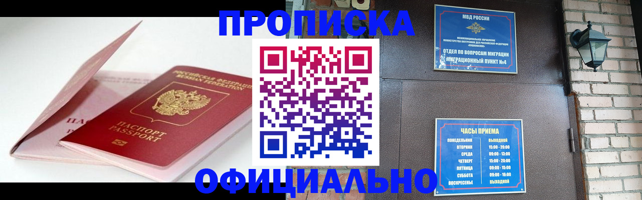 временная регистрация адрес в Малой Вишере