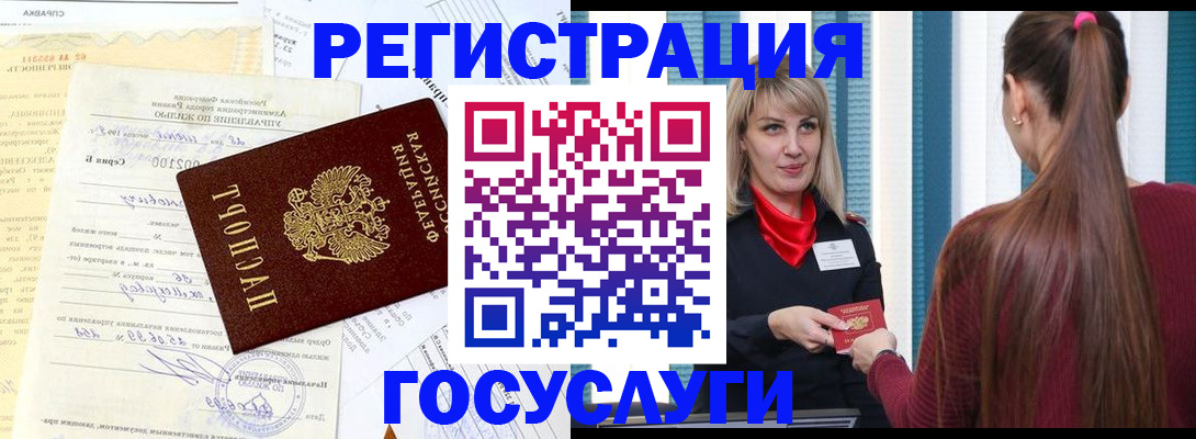 временная регистрация законно в Малой Вишере