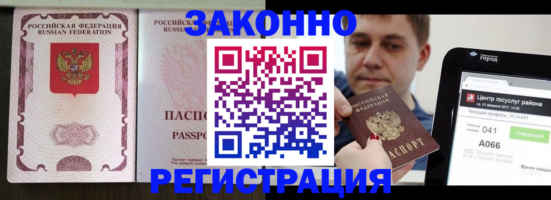 прописка 2025 в Малой Вишере